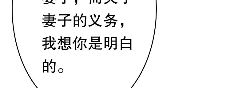 《亿万首席的蜜宠宝贝》27关于妻子的义务 第30页