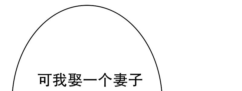 《亿万首席的蜜宠宝贝》27关于妻子的义务 第42页