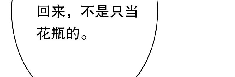 《亿万首席的蜜宠宝贝》27关于妻子的义务 第43页