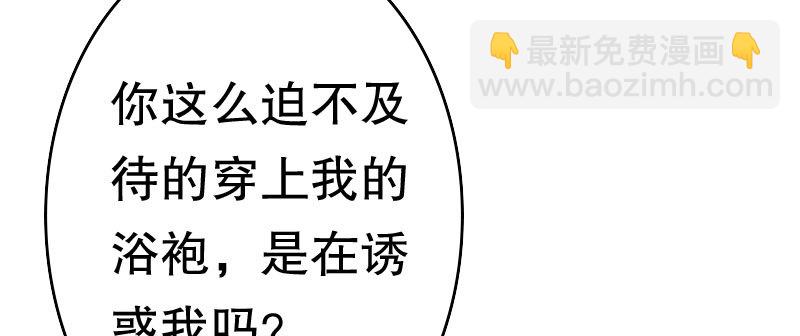 《亿万首席的蜜宠宝贝》27关于妻子的义务 第5页