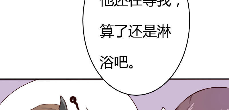 《亿万首席的蜜宠宝贝》26沐浴 第11页