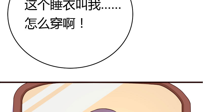 《亿万首席的蜜宠宝贝》26沐浴 第30页