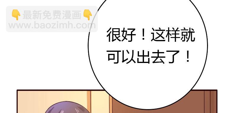 《亿万首席的蜜宠宝贝》26沐浴 第43页