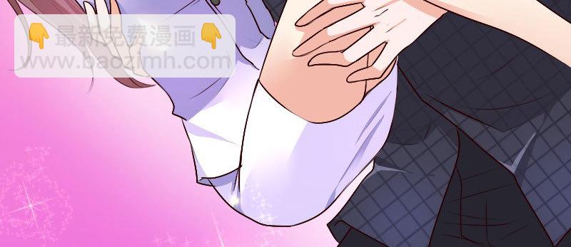 《亿万首席的蜜宠宝贝》25做夫妻 第15页