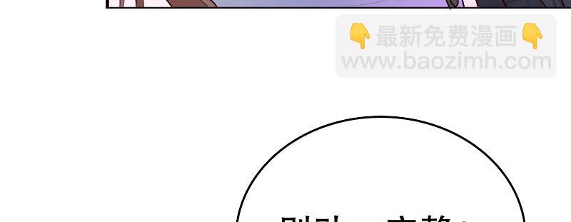 《亿万首席的蜜宠宝贝》25做夫妻 第20页