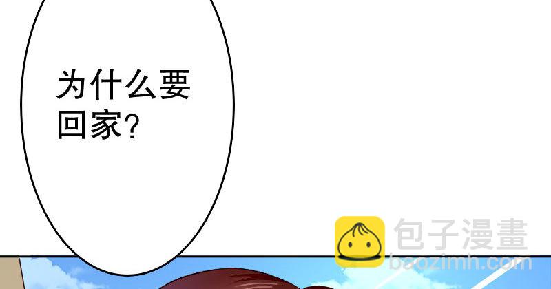 《亿万首席的蜜宠宝贝》25做夫妻 第31页