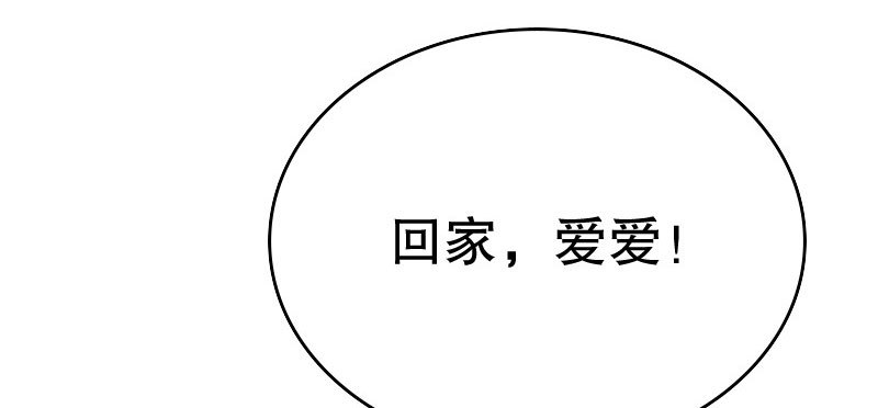 《亿万首席的蜜宠宝贝》25做夫妻 第34页