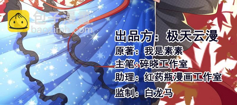 《亿万首席的蜜宠宝贝》25做夫妻 第3页