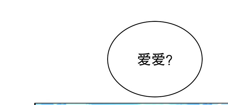 《亿万首席的蜜宠宝贝》25做夫妻 第41页