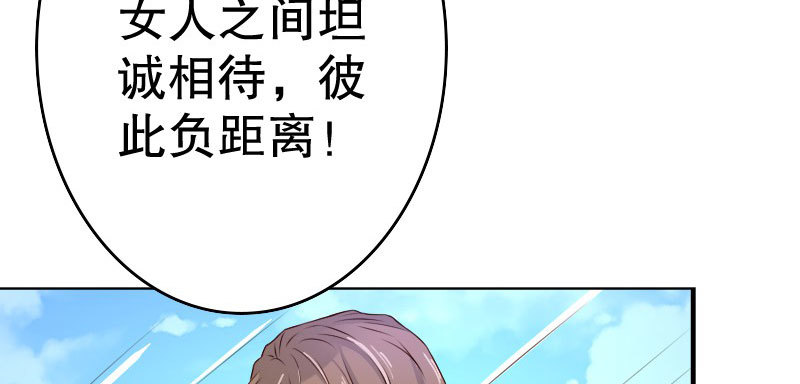 《亿万首席的蜜宠宝贝》25做夫妻 第45页