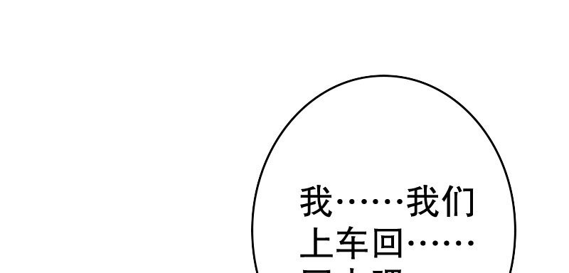《亿万首席的蜜宠宝贝》25做夫妻 第4页