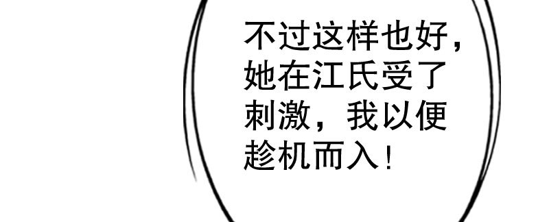《亿万首席的蜜宠宝贝》24领证了 第18页