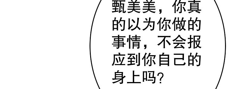《亿万首席的蜜宠宝贝》24领证了 第46页