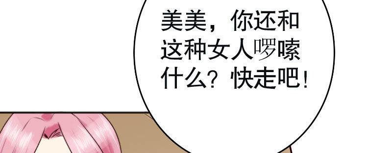 《亿万首席的蜜宠宝贝》31亿万富豪待遇 第26页
