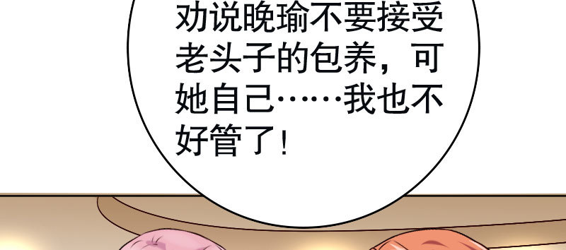 《亿万首席的蜜宠宝贝》31亿万富豪待遇 第34页