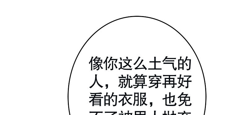 《亿万首席的蜜宠宝贝》30挑事 第19页