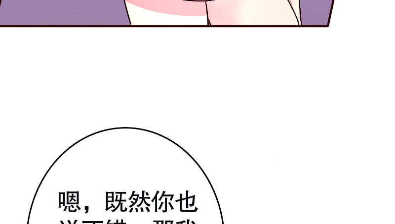 《亿万首席的蜜宠宝贝》30挑事 第23页