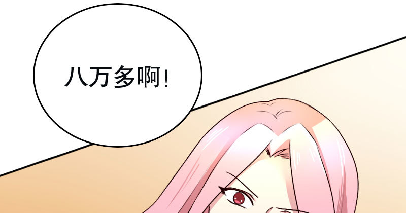 《亿万首席的蜜宠宝贝》30挑事 第31页