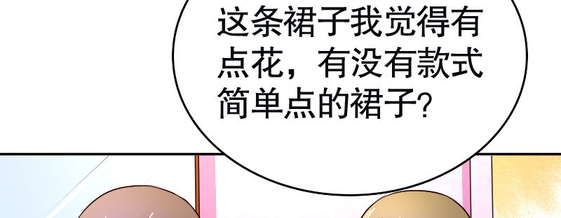 《亿万首席的蜜宠宝贝》30挑事 第38页