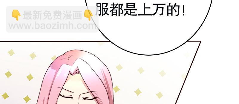 《亿万首席的蜜宠宝贝》30挑事 第42页