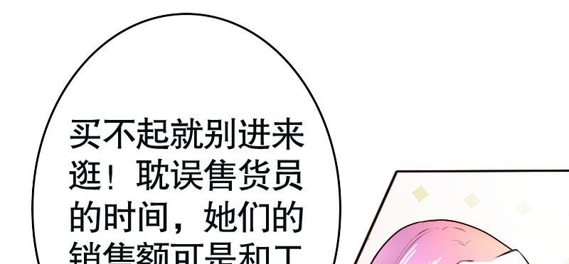《亿万首席的蜜宠宝贝》30挑事 第45页