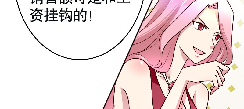 《亿万首席的蜜宠宝贝》30挑事 第46页