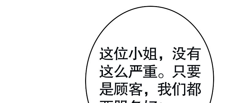 《亿万首席的蜜宠宝贝》30挑事 第49页