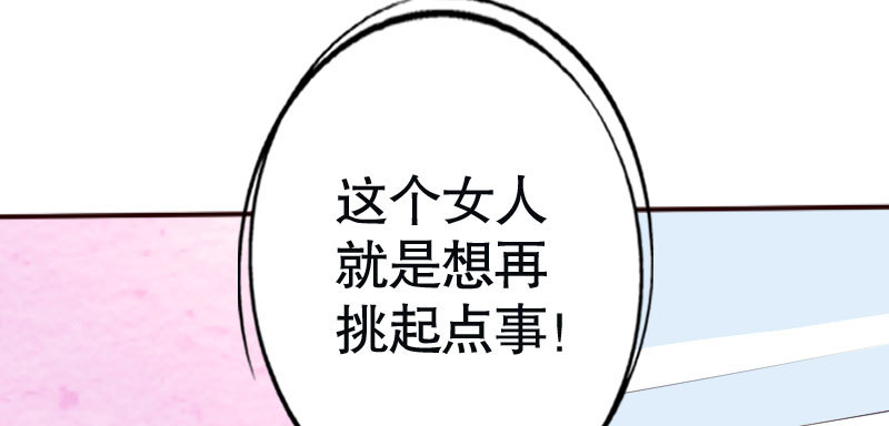 《亿万首席的蜜宠宝贝》30挑事 第9页