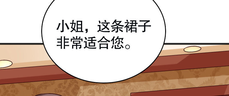 《亿万首席的蜜宠宝贝》29污蔑 第12页