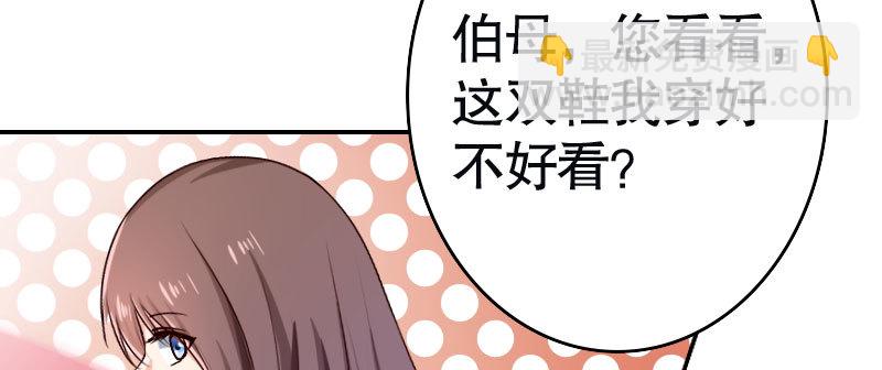 《亿万首席的蜜宠宝贝》29污蔑 第17页