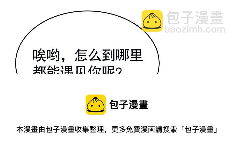 《亿万首席的蜜宠宝贝》29污蔑 第50页