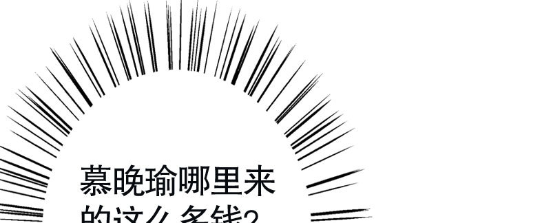 《亿万首席的蜜宠宝贝》31亿万富豪待遇 第22页