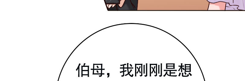 《亿万首席的蜜宠宝贝》31亿万富豪待遇 第33页