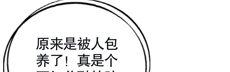《亿万首席的蜜宠宝贝》31亿万富豪待遇 第37页
