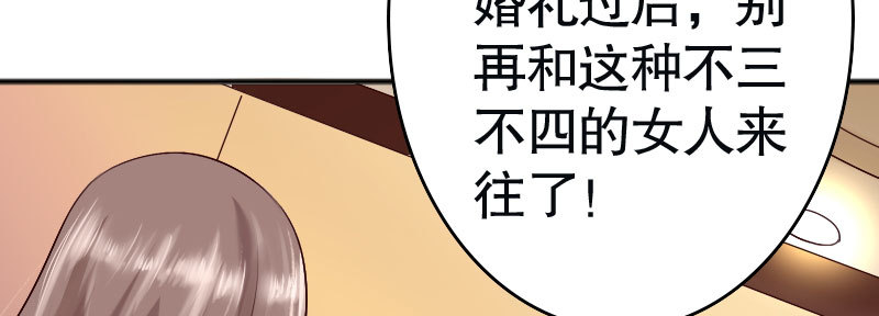《亿万首席的蜜宠宝贝》31亿万富豪待遇 第44页