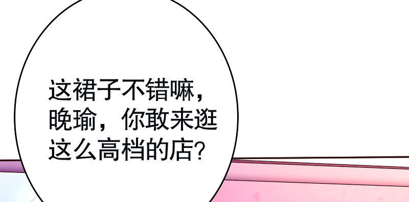 《亿万首席的蜜宠宝贝》30挑事 第15页