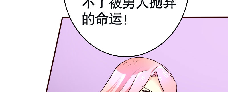 《亿万首席的蜜宠宝贝》30挑事 第20页