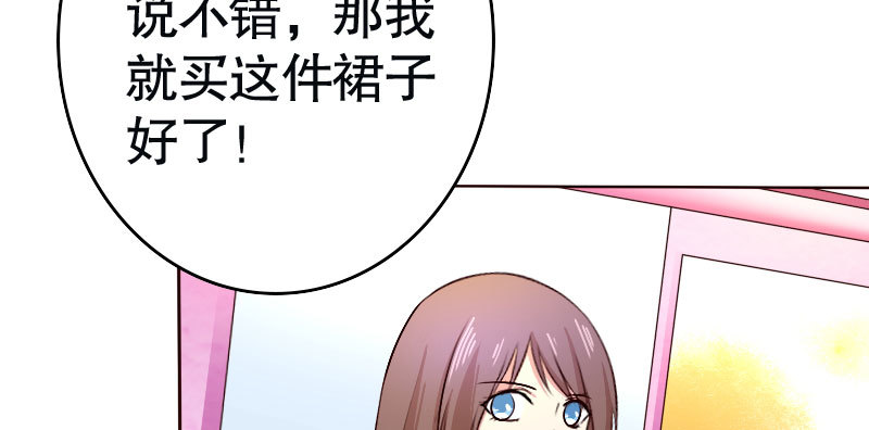 《亿万首席的蜜宠宝贝》30挑事 第24页
