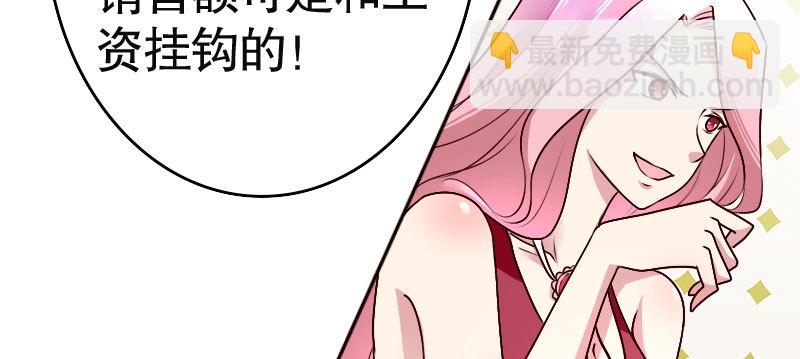《亿万首席的蜜宠宝贝》30挑事 第46页