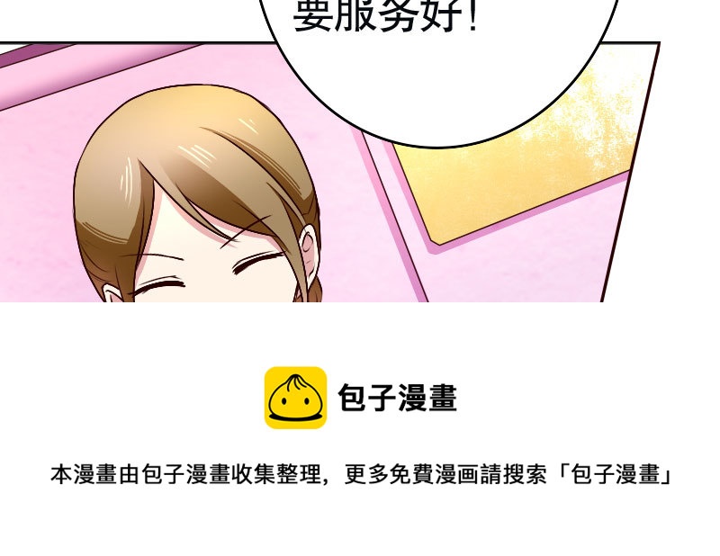 《亿万首席的蜜宠宝贝》30挑事 第50页