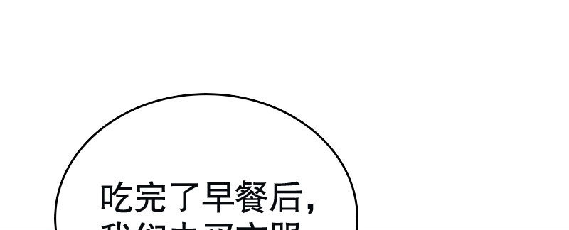 《亿万首席的蜜宠宝贝》28和过去告别 第39页