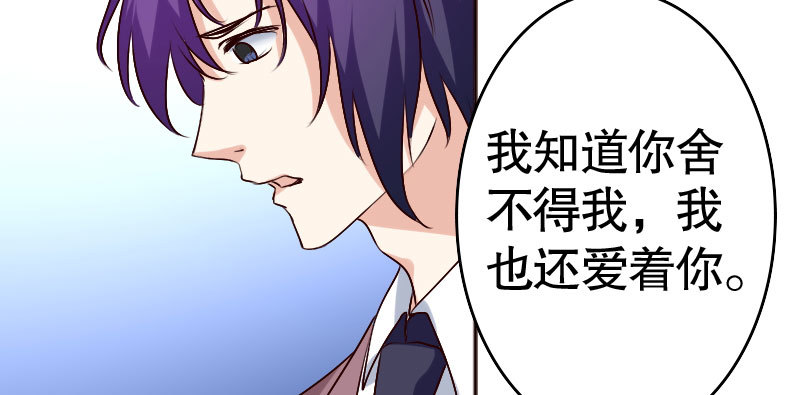 《亿万首席的蜜宠宝贝》34自恋的男人 第22页