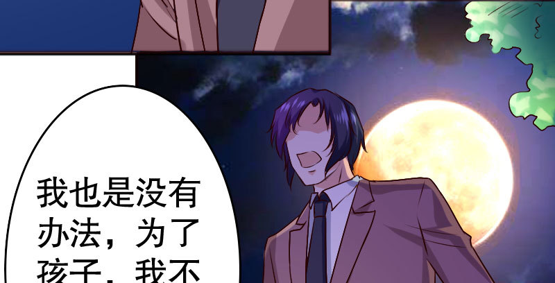 《亿万首席的蜜宠宝贝》34自恋的男人 第24页