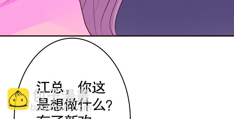 《亿万首席的蜜宠宝贝》34自恋的男人 第34页