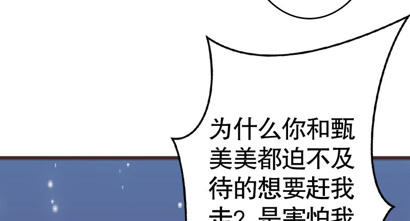《亿万首席的蜜宠宝贝》34自恋的男人 第43页