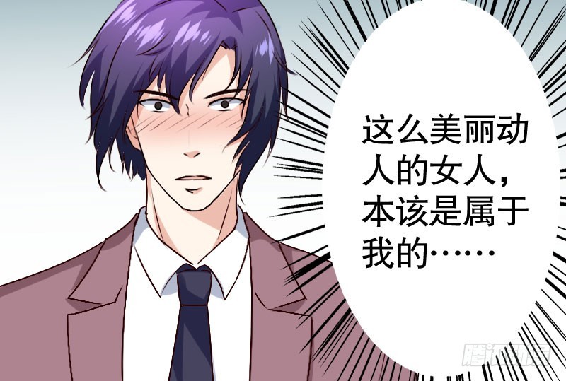 《亿万首席的蜜宠宝贝》34自恋的男人 第9页