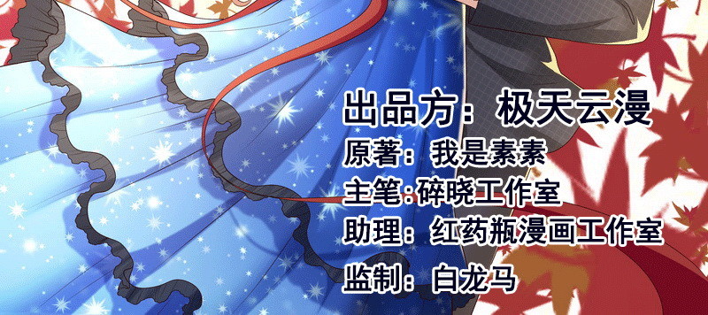 《亿万首席的蜜宠宝贝》33亮出你的利爪 第3页