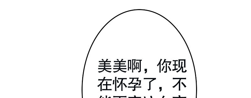 《亿万首席的蜜宠宝贝》29污蔑 第28页