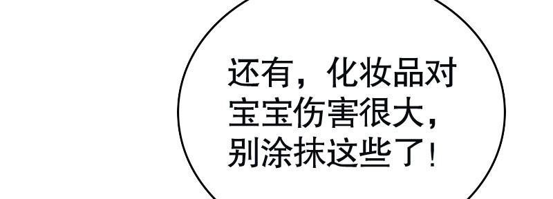 《亿万首席的蜜宠宝贝》29污蔑 第33页