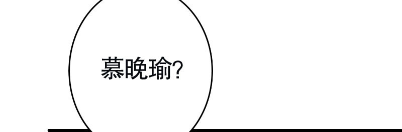 《亿万首席的蜜宠宝贝》29污蔑 第45页